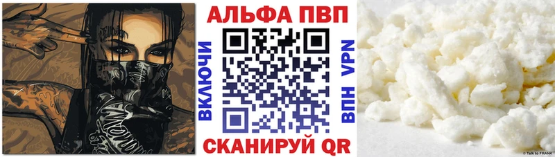 Купить  Валуйки  A-PVP мука 