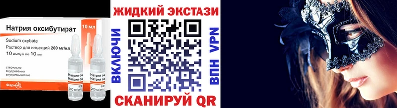 Бутират Butirat  Купить закладки  Валуйки 