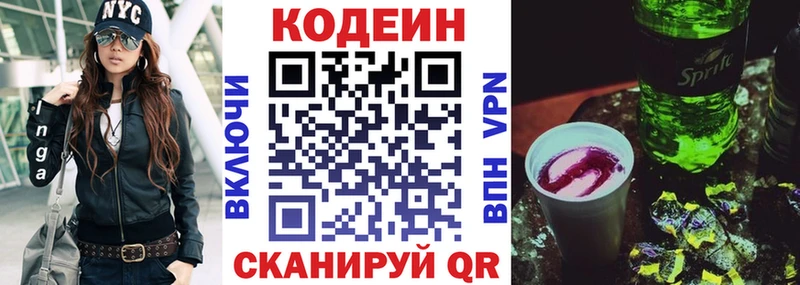 Купить закладки Валуйки Кодеин Purple Drank