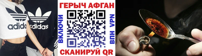 Купить закладки  Валуйки  ГЕРОИН афганец 