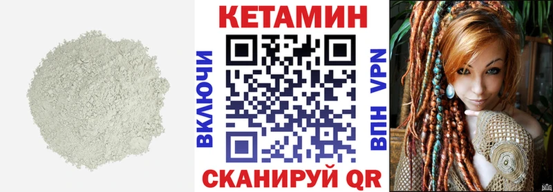 Кетамин VHQ  Купить  Валуйки 