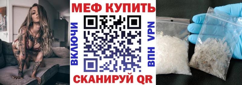 Меф мяу мяу  Валуйки 