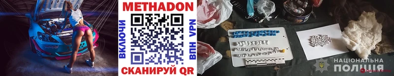 МЕТАДОН methadone Купить где Валуйки